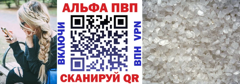 A PVP Crystall Купить Яровое