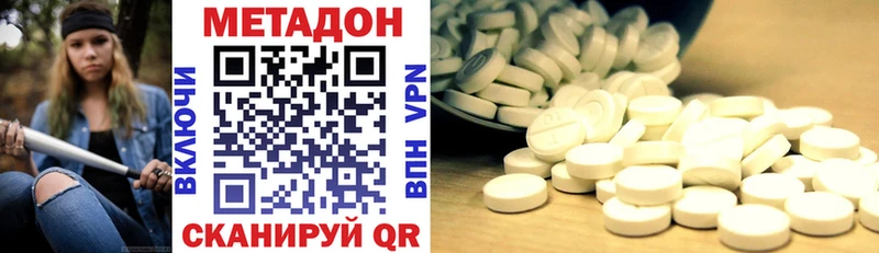 Метадон белоснежный  Купить где  Яровое 