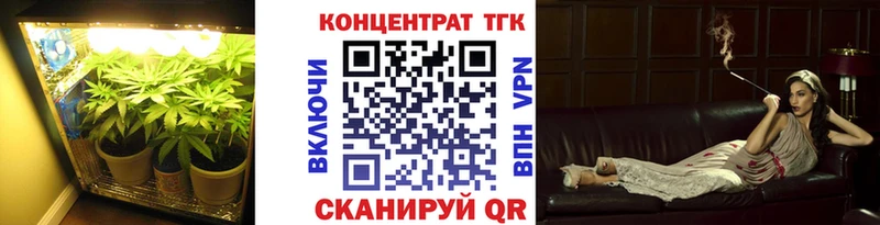 ТГК жижа  Купить где  Яровое 